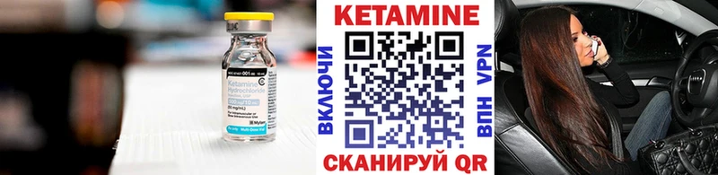 Кетамин VHQ  Вичуга 