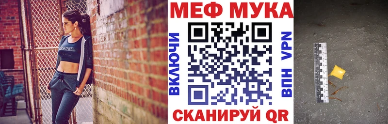 Мефедрон мука наркошоп Вичуга